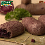 舒汇 紫米紫薯包300克 10枚 精选食材  甜而不腻