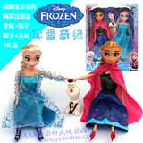 冰雪奇缘艾莎安娜公主芭比娃娃套装Frozen迪士尼包邮礼盒女孩礼物