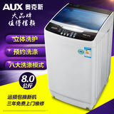 AUX奥克斯全自动洗衣机6.2/7.2kg风干8/8.5KG烘干家用10KG大容量
