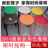 包邮小凳子钢铁小圆凳餐凳非塑料凳矮凳彩色简约时尚创意出口椅子