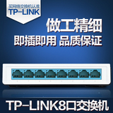 TP-LINK 交换机 TL-SF1008+ 8口交换机 8口集线器 交换机8 网络