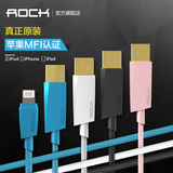 ROCK iPhone6 5S数据线MFI认证iPhone6s Plus air mini4充电器线