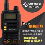 泉盛TG-45UV对讲机大功率6瓦TG-UV2 TG-K4AT（UV）升级版手台包邮