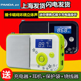PANDA/熊猫 DS-111插卡小音箱迷你便携式老人收音机MP3充电随身听
