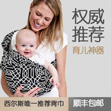 顺丰正品西尔斯四季多功能背巾婴儿背带新生儿横抱带宝宝透气背袋