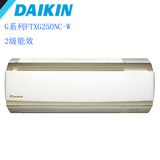 Daikin/大金空调 FTXG250NC-W 2匹直流变频冷暖空调