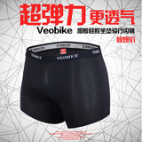 VEOBIKE 唯派夏季骑行内裤男 硅胶坐垫册地自行车骑行装备短内裤