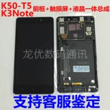 A780E/A785E联想S856显示S960屏幕A628T触摸A916液晶K50-T5总成Z2