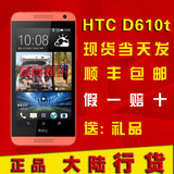 全新原封正品国行 HTC D610T Desire 610T移动4G手机 新渴望6系