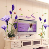 紫百合植物花卉浪漫墙贴卧室温馨贴纸客厅电视背景墙壁贴纸墙贴画