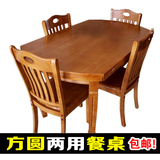 实木餐桌折叠可伸缩进口橡木餐桌椅 组合  小户型饭桌 简约圆桌