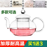 耐热玻璃花茶壶耐高温加厚泡水果茶壶可加热茶具高把壶带过滤包邮