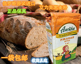 特价包邮 俄罗斯进口 艾利克 黑麦面粉 面包粉 黑面 全麦烘焙粗粮