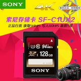 索尼高速SD卡 128g 相机内存卡 SDXC 4K摄像机微单反存储卡闪存卡