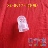 新贝电动吸奶器自动吸乳器XB-8617-II双边吸奶器配件专用吸力阀门