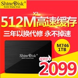 云储/ShineDisk M746 1TB 笔记本台式固态硬盘1TB SATA3 高速SSD