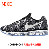 Nike耐克男鞋AIR MAX气垫鞋华夫透气运动跑步鞋806803-001-400