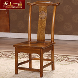 榆木小官帽椅 中式古典家具实木椅子天工一品品牌特价办公配椅