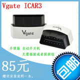 新款 Vgate ICAR3 ELM327蓝牙OBD行车电脑 支持安卓手机 V：D-3.0