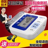 语音全自动电子医用高精准手臂上臂式家用量血压计测量表仪器充电