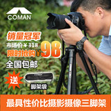 相机三脚架科曼E800单反旅行轻便携迷你水平仪摄像尼康佳能三角架