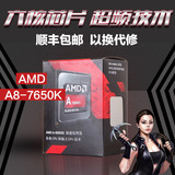 AMD A8-7650K  盒装CPU四核CPU+六核GPU  超A8 6600K 搭配A88/A68