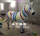 玻璃钢小斑马雕塑 1米1.3米1.8米斑马落地摆件 彩色斑马工艺品马