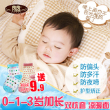 良良枕头0-3岁加长多功能保健枕婴儿童宝宝定型枕防偏头矫正扁头