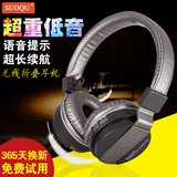 SUOQU/索曲 bt86无线蓝牙耳机3.0头戴式重低音魔音手机电脑通用型