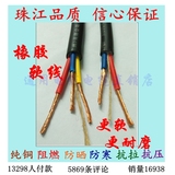 橡胶纯铜芯软护套线2芯3芯1/1.5/2.5/4/6平方防水耐磨电线电缆线