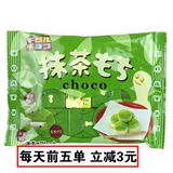 特价热卖 日本进口零食 松尾 抹茶巧克力QQ年糕夹心糯米糍巧克力