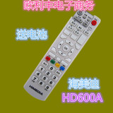 全新海美迪Q系列学习型通用遥控器HD600A  Q2/Q5/M3/H7/Q10/Q11