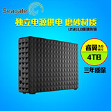Seagate/希捷 正品新睿翼4T 移动硬盘 USB3.0/3.5寸 超大容量硬盘