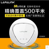 1000MW LAFALINK大功率无线AP室内吸顶式路由器广告微信手机认证