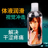 日本女用润滑液仿真精液爱液润滑剂房事夫妻情趣性用品人体润滑油