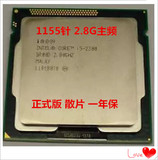 Intel/英特尔 i5-2300 1155针CPU 酷睿2四核 2.8G 正式版 回收cpu