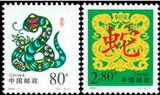 Ｂ9-邮票　2001-2　二轮生肖蛇