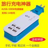 英美欧港版台湾多口usb充电器插头USB插排插座插线板接线板拖线板