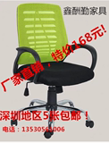 深圳办公家具 办公椅 网布会议椅 职员椅 主管椅 洽谈椅 电脑椅