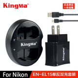 劲码尼康D800D810 D750 D7100 D7000 D610 D600 USB充电器EN-EL15