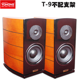 YOHONG/英瀚 T-9 T-12C天然木皮6.5寸低音书架音响hifi发烧音箱