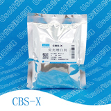 荧光增白剂 CBS-X，FB-351 适用于洗衣液  100g/袋