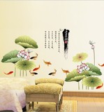 鲤鱼荷花中国风墙贴纸卧室客厅防水贴画创意办公室装饰可移除贴画
