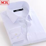 MJX2016春款商务正装长袖衬衫 男士修身职业装长袖衬衣纯白色打底