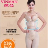 VINMAN微曼身材管理器塑身美体内衣三件套装束身收腹燃脂瘦身丰胸