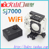 山狗相机 sj7000 咏联方案 四轴 多轴 高清航拍相机 支持WIFI功能