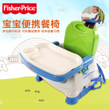 费雪宝宝餐椅多功能 可折叠便携婴儿餐桌椅幼儿童吃饭座椅P0109