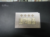 2013-15 琴棋书画 2013年邮票未用图稿纪念张