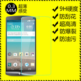 诺希 LG G3钢化玻璃膜 LG3钢化膜 G3手机贴膜 透明高清弧边防爆膜
