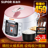 Supor/苏泊尔 CYSB50FC96-100 电压力锅5L智能饭煲高压锅双胆正品
